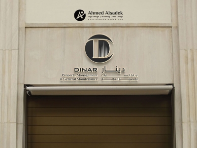 تصميم شعار شركة دينار لإدارة العقارات والصيانة العامة في الإمارات